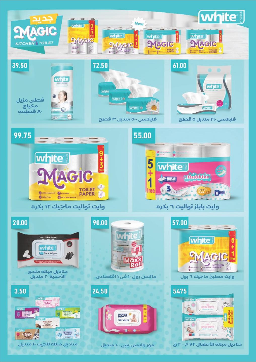 arafa-market offers from 25jun to 5jun 2025 عروض عرفة ماركت من 25 يونيو حتى 5 يونيو 2025 صفحة رقم 42